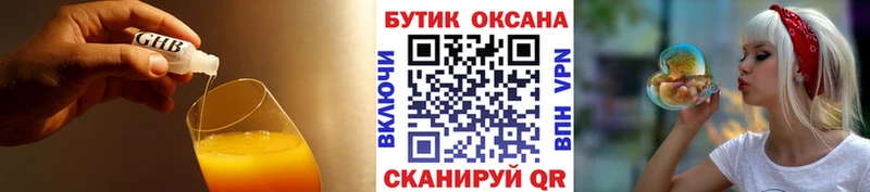 БУТИРАТ жидкий экстази где можно купить наркотик Суздаль