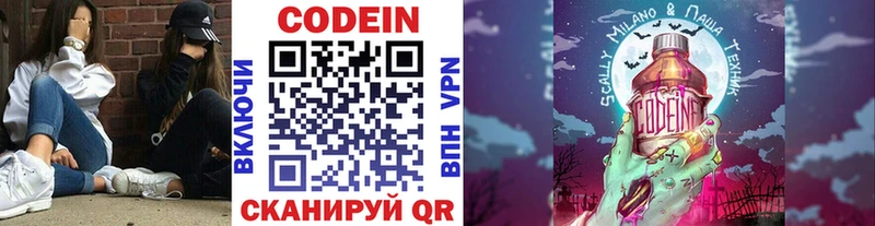 Codein напиток Lean (лин)  дарнет шоп  Суздаль 